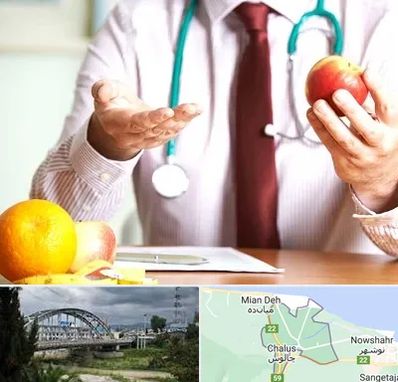 مرکز لاغری در چالوس