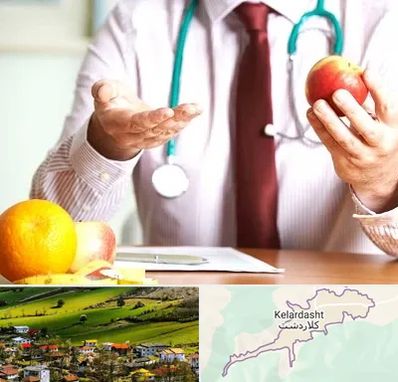 مرکز لاغری در کلاردشت