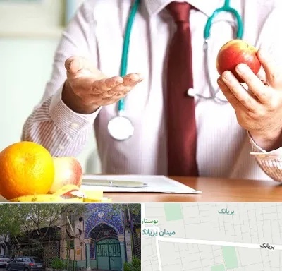 مرکز لاغری در بریانک