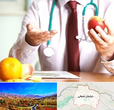 مرکز لاغری در خراسان شمالی