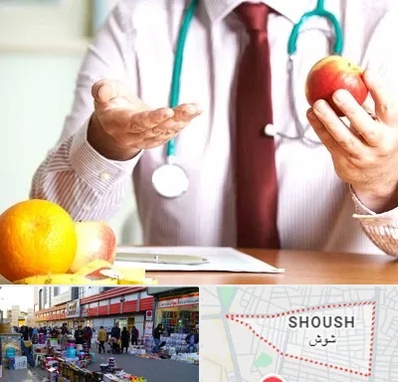 مرکز لاغری در شوش