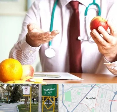 مرکز لاغری در تهران ویلا
