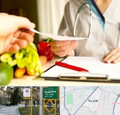 دکتر لاغری در تهران ویلا