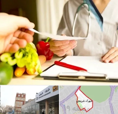 دکتر لاغری در شهرک شریعتی