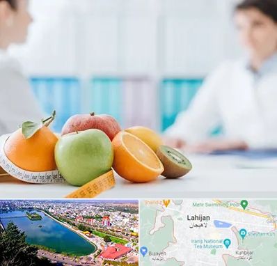 متخصص لاغری در لاهیجان