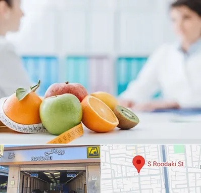 متخصص لاغری در رودکی