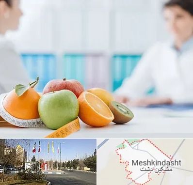 متخصص لاغری در مشکین دشت