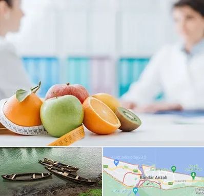 متخصص لاغری در بندر انزلی