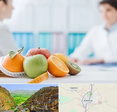 متخصص لاغری در کامیاران