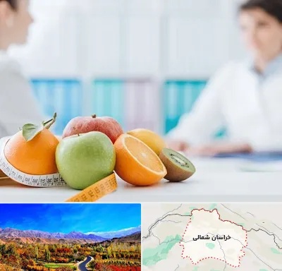 متخصص لاغری در خراسان شمالی