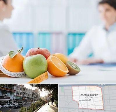 متخصص لاغری در خیابان جمالزاده