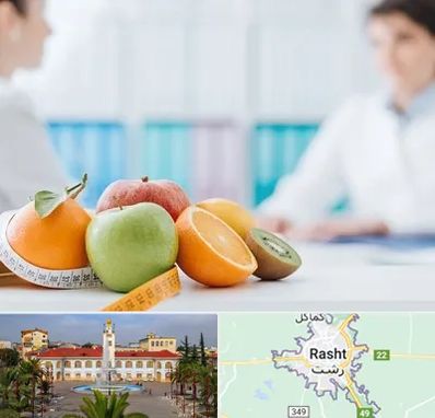 متخصص لاغری در رشت