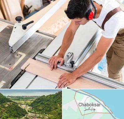 کابینت سازی در چابکسر