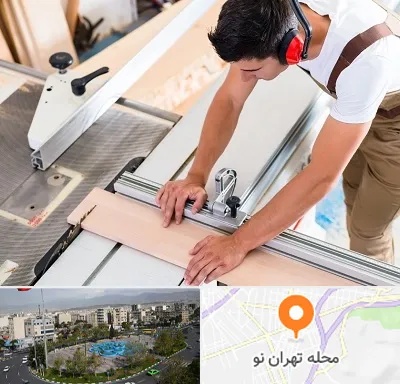 کابینت سازی در تهران نو