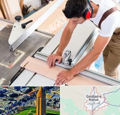 کابینت سازی در گنبد کاووس