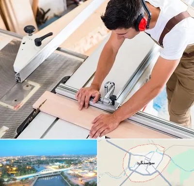 کابینت سازی در سوسنگرد