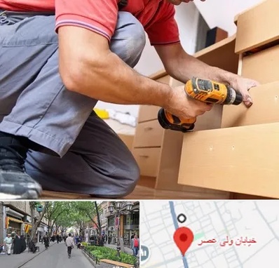 نصاب کابینت در ولیعصر شهریار