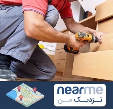 نصاب کابینت در نزدیک من