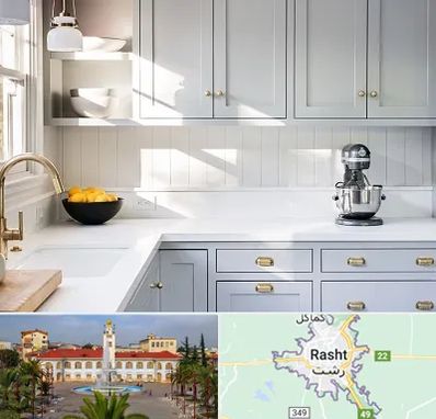 کابینت اقساطی در رشت