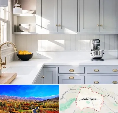 کابینت اقساطی در خراسان شمالی