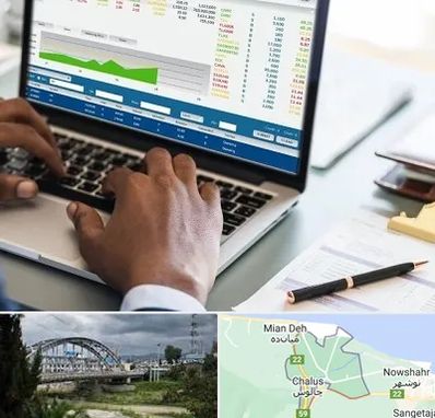 آموزشگاه مدیریت بازرگانی در چالوس