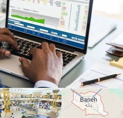 آموزشگاه مدیریت بازرگانی در بانه