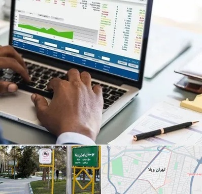 آموزشگاه مدیریت بازرگانی در تهران ویلا