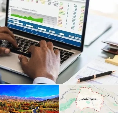 آموزشگاه مدیریت بازرگانی در خراسان شمالی
