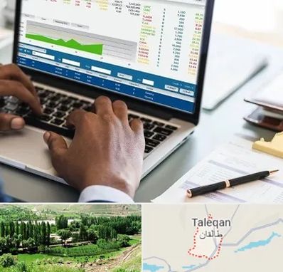 آموزشگاه مدیریت بازرگانی در طالقان