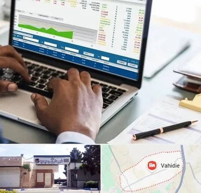 آموزشگاه مدیریت بازرگانی در وحیدیه شهریار