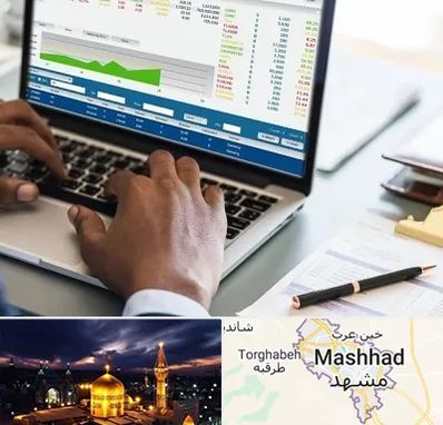 آموزشگاه مدیریت بازرگانی در مشهد