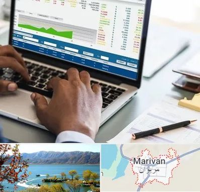 آموزشگاه مدیریت بازرگانی در مریوان