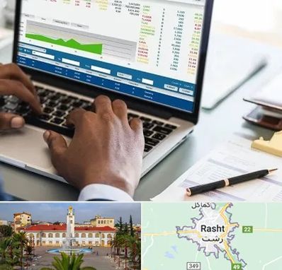 آموزشگاه مدیریت بازرگانی در رشت