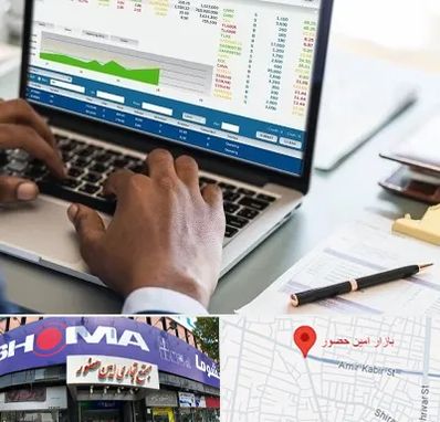 آموزشگاه مدیریت بازرگانی در امین حضور