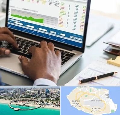 آموزشگاه مدیریت بازرگانی در کیش