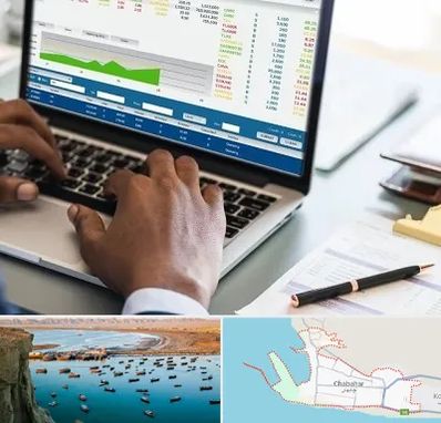 آموزشگاه مدیریت بازرگانی در چابهار