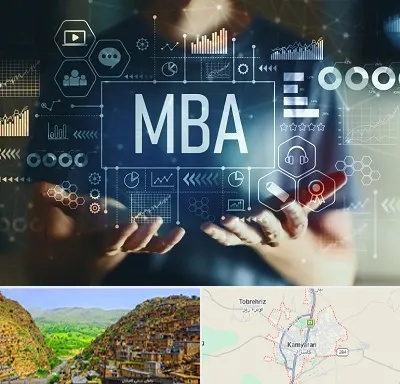 آموزشگاه MBA در کامیاران