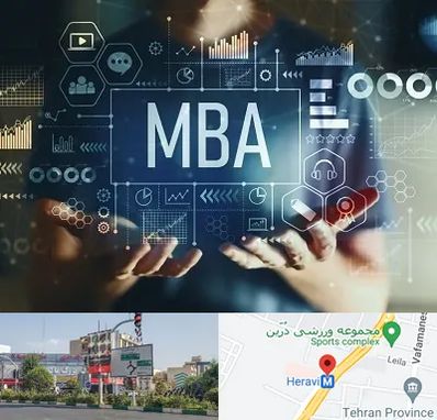آموزشگاه MBA در هروی 