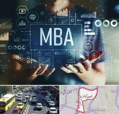 آموزشگاه MBA در امیرآباد