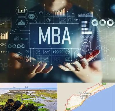 آموزشگاه MBA در بندرلنگه