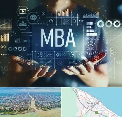 آموزشگاه MBA در تنکابن