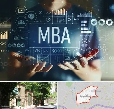آموزشگاه MBA در دزاشیب