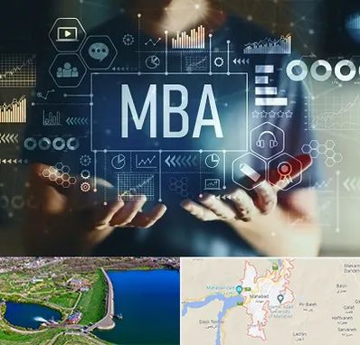 آموزشگاه MBA در مهاباد