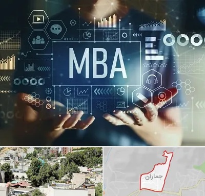 آموزشگاه MBA در جماران