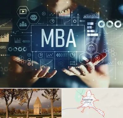 آموزشگاه MBA در تویسرکان