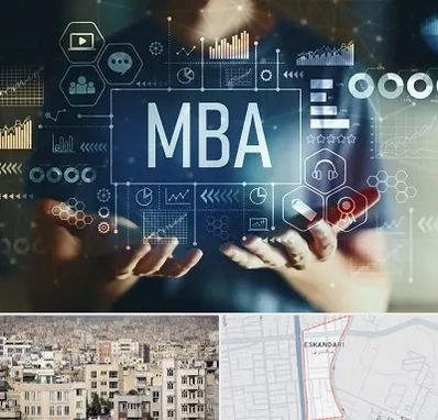 آموزشگاه MBA در اسکندری