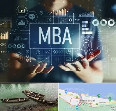 آموزشگاه MBA در بندر انزلی