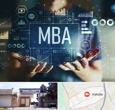 آموزشگاه MBA در وحیدیه شهریار