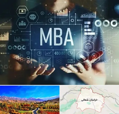 آموزشگاه MBA در خراسان شمالی