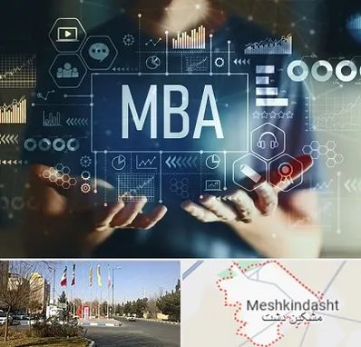 آموزشگاه MBA در مشکین دشت